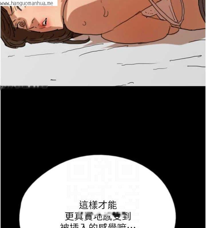 韩国漫画养父的女儿们韩漫_养父的女儿们-第64话-有抖M倾向的熟女在线免费阅读-韩国漫画-第134张图片