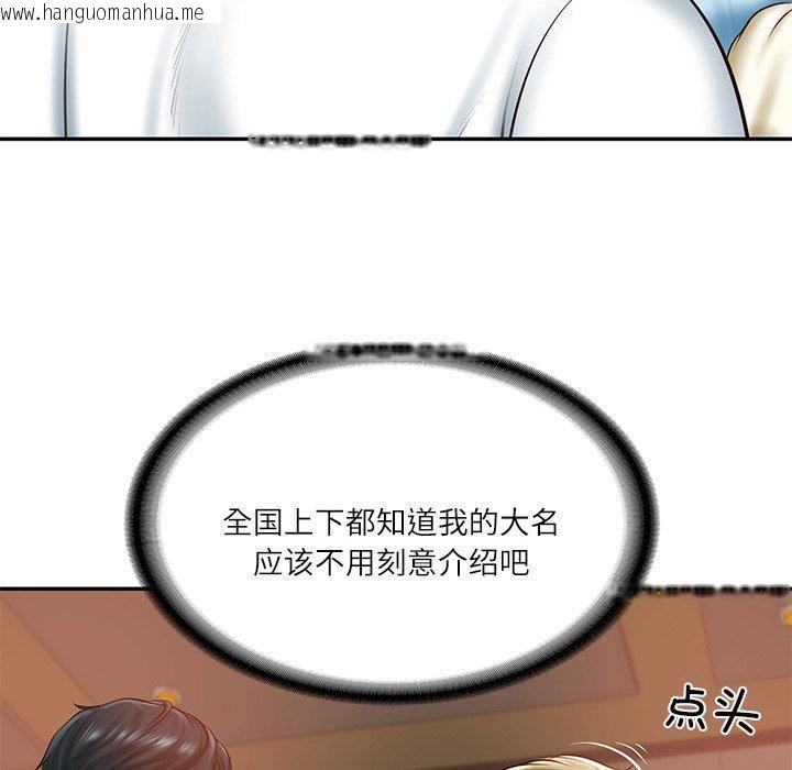 韩国漫画财阀家的女婿韩漫_财阀家的女婿-第10话在线免费阅读-韩国漫画-第43张图片