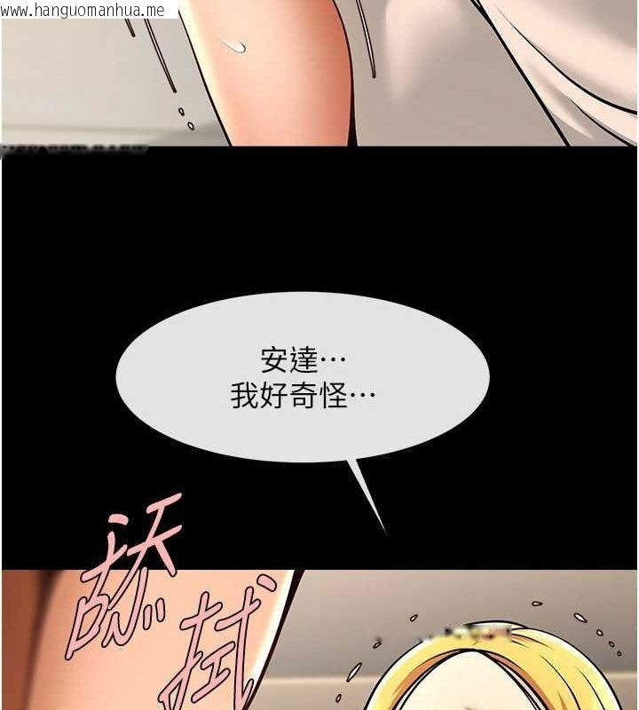 韩国漫画炸裂吧!巨棒韩漫_炸裂吧!巨棒-第60话-第一次就洪水爆发在线免费阅读-韩国漫画-第84张图片