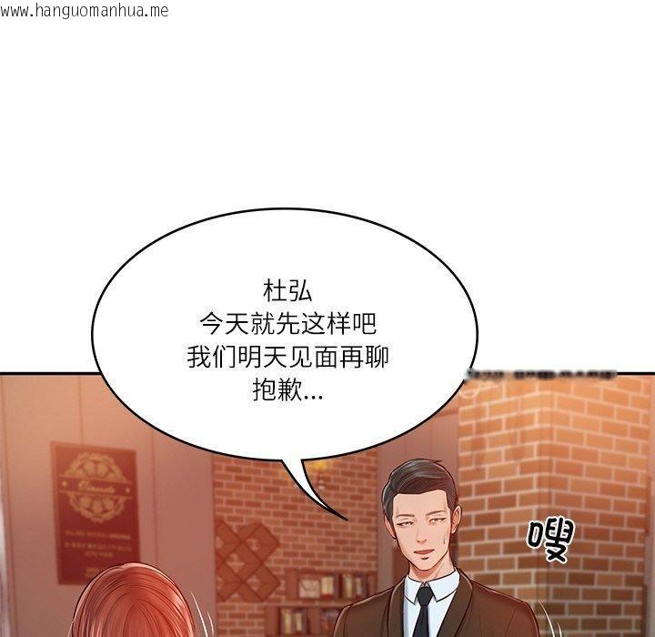 韩国漫画财阀家的女婿韩漫_财阀家的女婿-第10话在线免费阅读-韩国漫画-第109张图片