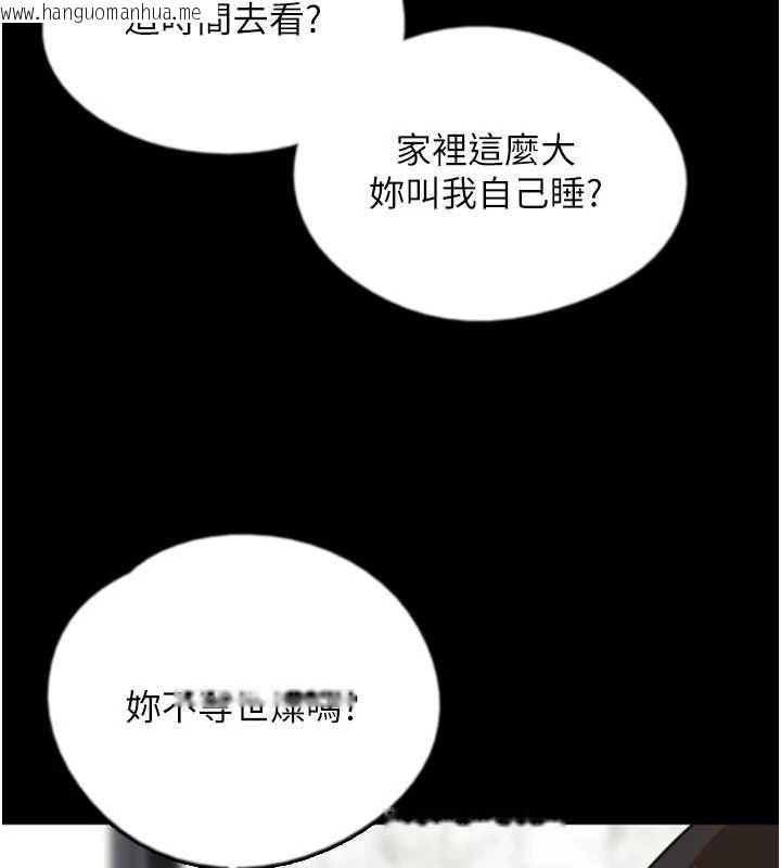 韩国漫画养父的女儿们韩漫_养父的女儿们-第64话-有抖M倾向的熟女在线免费阅读-韩国漫画-第85张图片