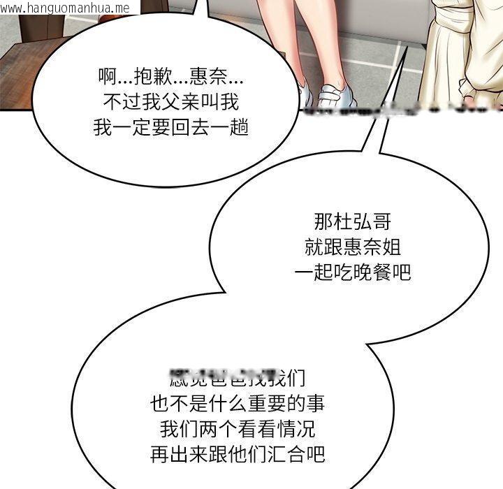 韩国漫画财阀家的女婿韩漫_财阀家的女婿-第10话在线免费阅读-韩国漫画-第113张图片