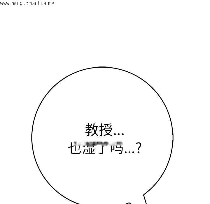 韩国漫画为毕业献身韩漫_为毕业献身-第6话在线免费阅读-韩国漫画-第23张图片