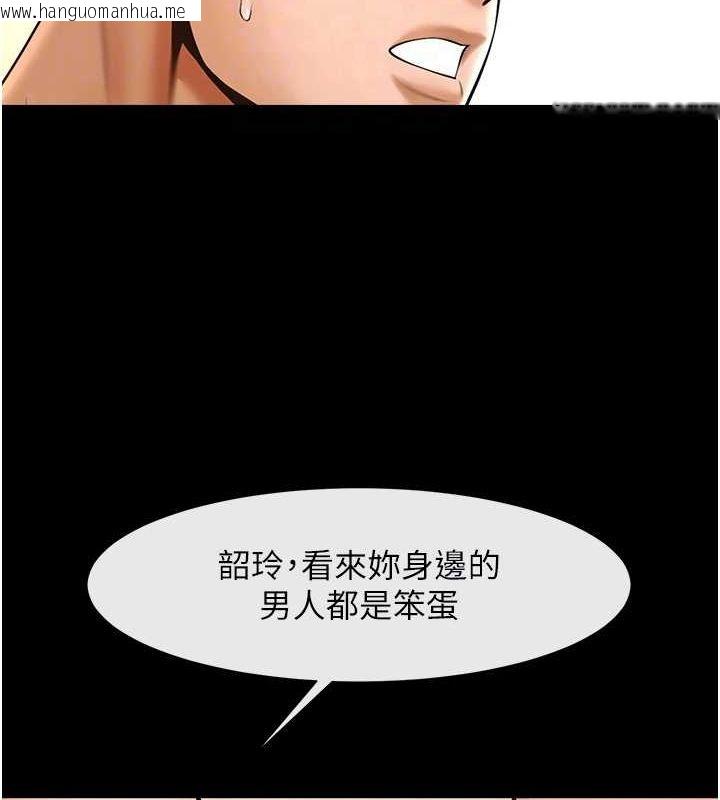 韩国漫画炸裂吧!巨棒韩漫_炸裂吧!巨棒-第60话-第一次就洪水爆发在线免费阅读-韩国漫画-第70张图片