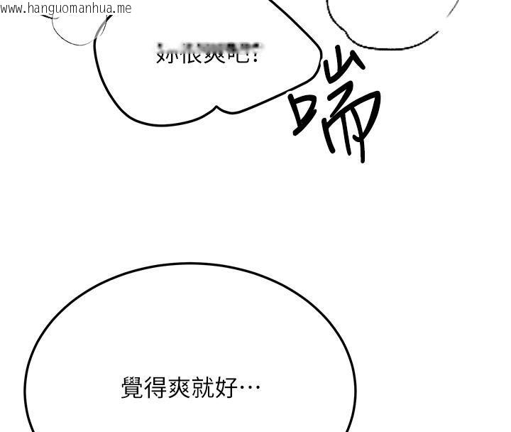 韩国漫画抢女友速成班韩漫_抢女友速成班-第74话-我要玩坏妳的肉体在线免费阅读-韩国漫画-第55张图片