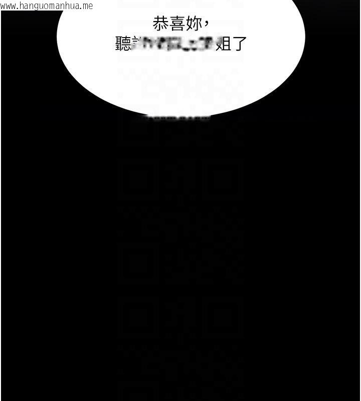 韩国漫画复仇母女丼韩漫_复仇母女丼-第85话-你和我妈是什么关系?!在线免费阅读-韩国漫画-第20张图片