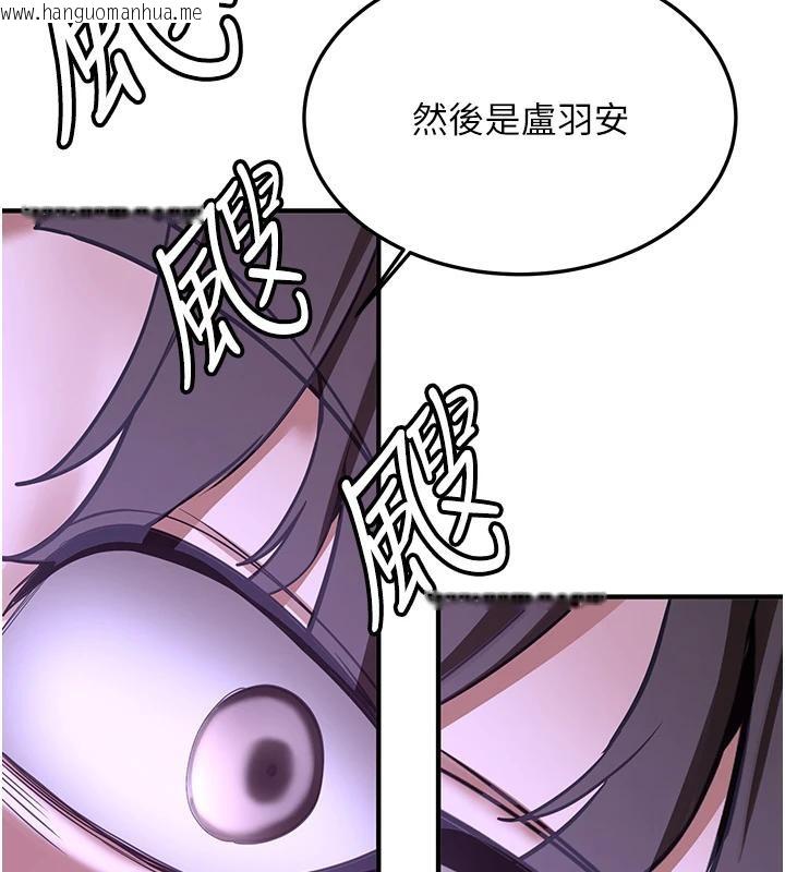 韩国漫画抢女友速成班韩漫_抢女友速成班-第74话-我要玩坏妳的肉体在线免费阅读-韩国漫画-第155张图片