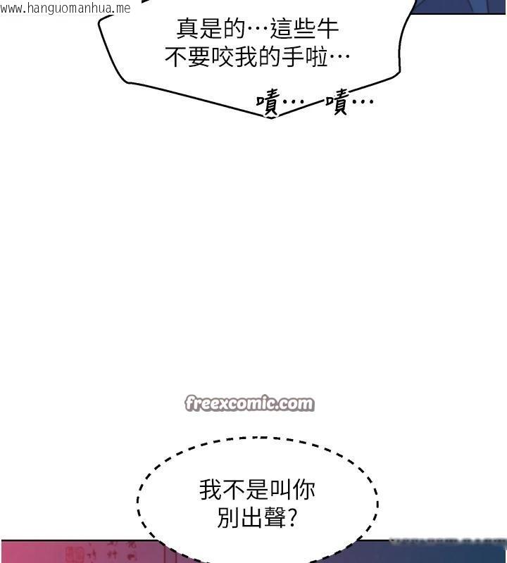 韩国漫画友情万睡韩漫_友情万睡-第108话-压抑不住的情欲在线免费阅读-韩国漫画-第60张图片