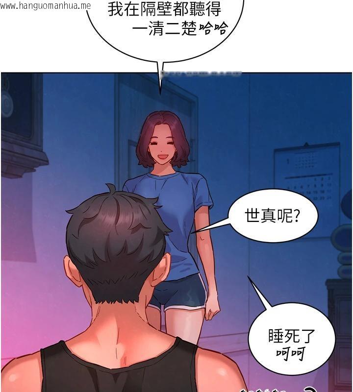 韩国漫画友情万睡韩漫_友情万睡-第108话-压抑不住的情欲在线免费阅读-韩国漫画-第6张图片