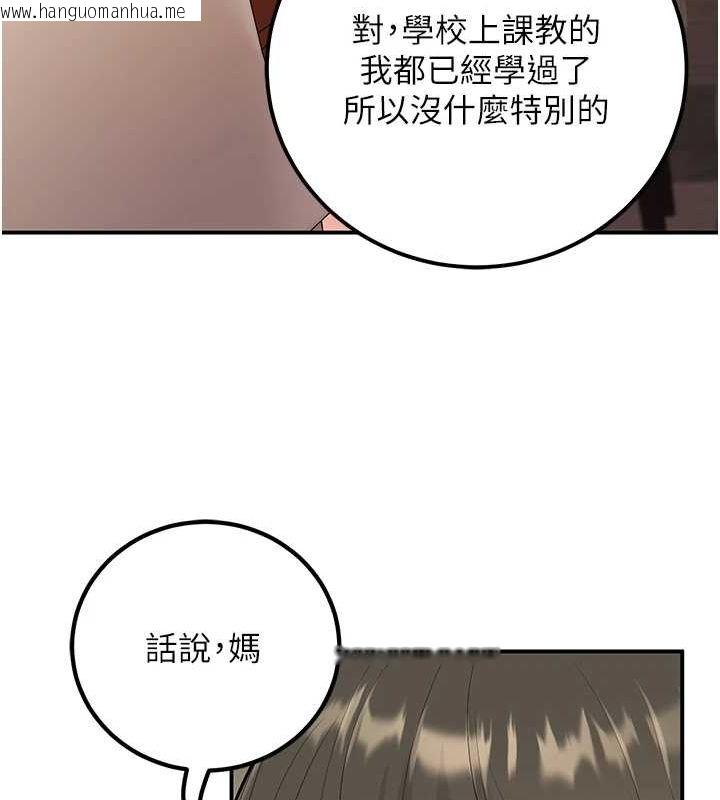 韩国漫画已婚学生想坏坏韩漫_已婚学生想坏坏-第15话-全身上下都是敏感带在线免费阅读-韩国漫画-第68张图片