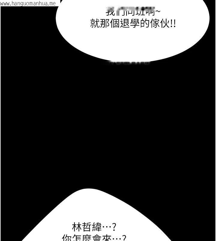 韩国漫画复仇母女丼韩漫_复仇母女丼-第85话-你和我妈是什么关系?!在线免费阅读-韩国漫画-第62张图片