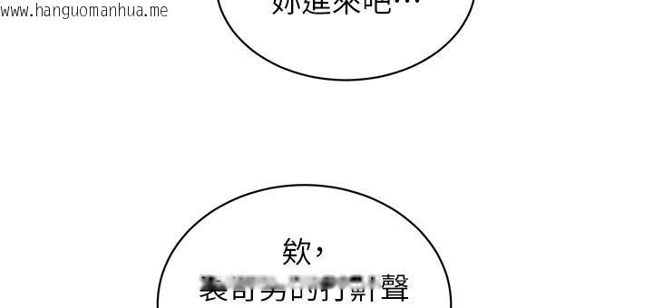 韩国漫画友情万睡韩漫_友情万睡-第108话-压抑不住的情欲在线免费阅读-韩国漫画-第5张图片