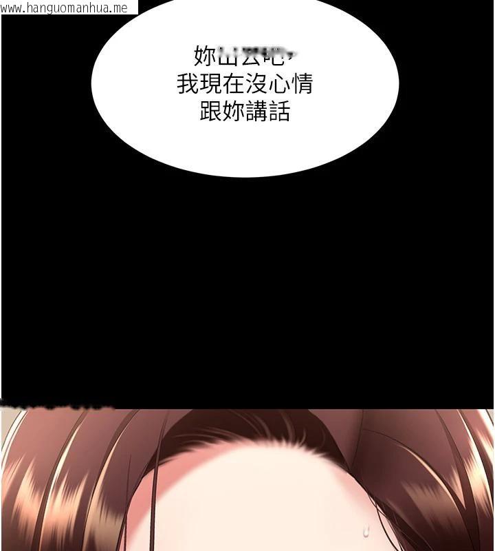 韩国漫画复仇母女丼韩漫_复仇母女丼-第85话-你和我妈是什么关系?!在线免费阅读-韩国漫画-第167张图片