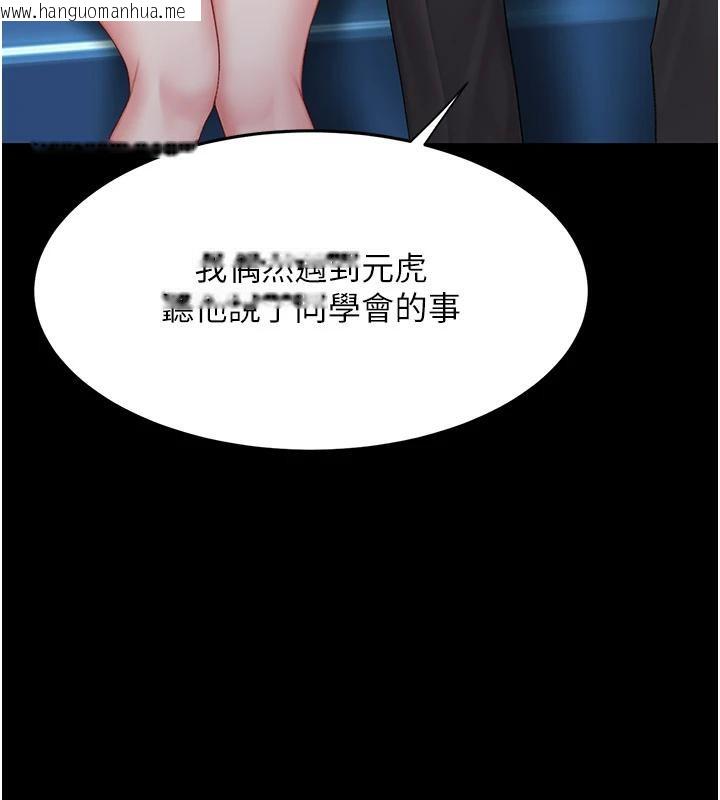 韩国漫画复仇母女丼韩漫_复仇母女丼-第85话-你和我妈是什么关系?!在线免费阅读-韩国漫画-第77张图片