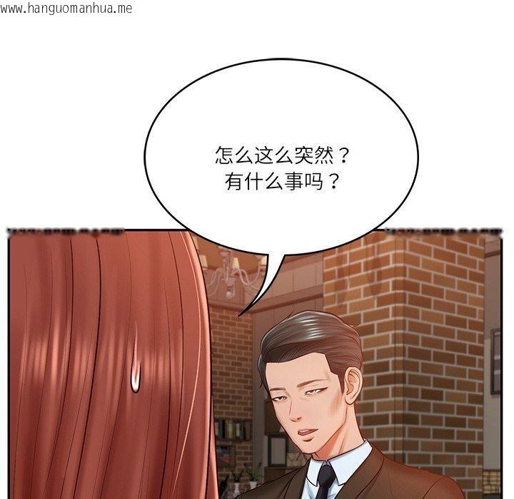 韩国漫画财阀家的女婿韩漫_财阀家的女婿-第10话在线免费阅读-韩国漫画-第103张图片