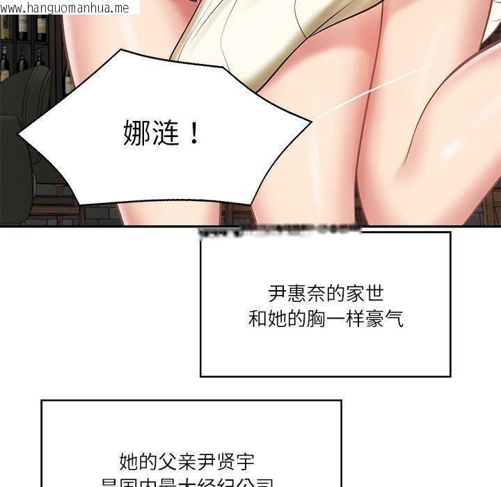 韩国漫画财阀家的女婿韩漫_财阀家的女婿-第10话在线免费阅读-韩国漫画-第38张图片