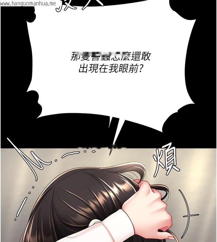 韩国漫画复仇母女丼韩漫_复仇母女丼-第85话-你和我妈是什么关系?!在线免费阅读-韩国漫画-第143张图片