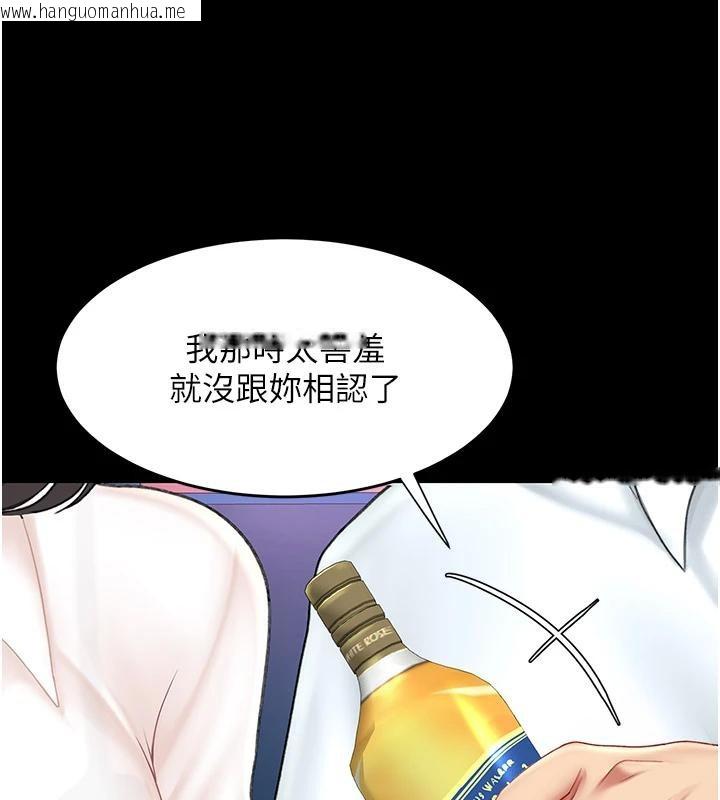 韩国漫画复仇母女丼韩漫_复仇母女丼-第85话-你和我妈是什么关系?!在线免费阅读-韩国漫画-第84张图片