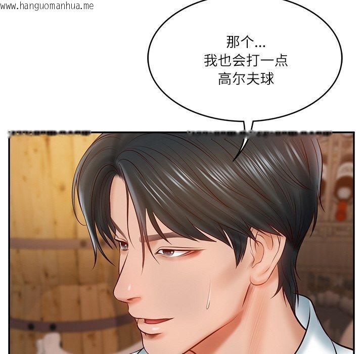 韩国漫画财阀家的女婿韩漫_财阀家的女婿-第10话在线免费阅读-韩国漫画-第129张图片