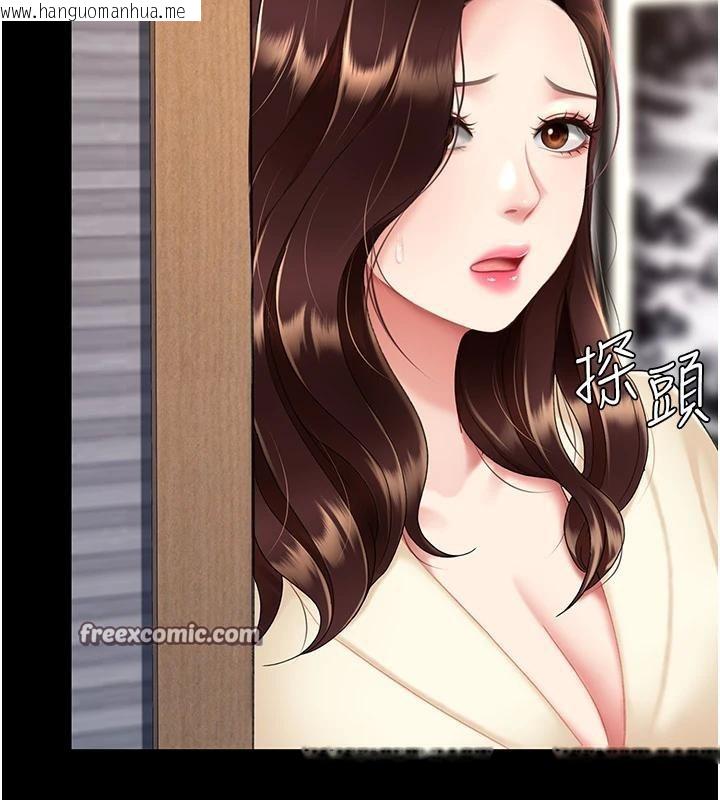 韩国漫画复仇母女丼韩漫_复仇母女丼-第85话-你和我妈是什么关系?!在线免费阅读-韩国漫画-第150张图片