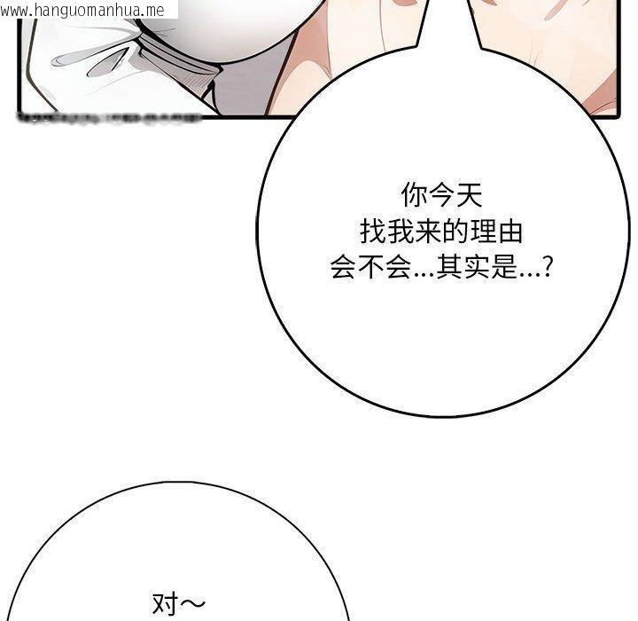 韩国漫画为毕业献身韩漫_为毕业献身-第6话在线免费阅读-韩国漫画-第28张图片