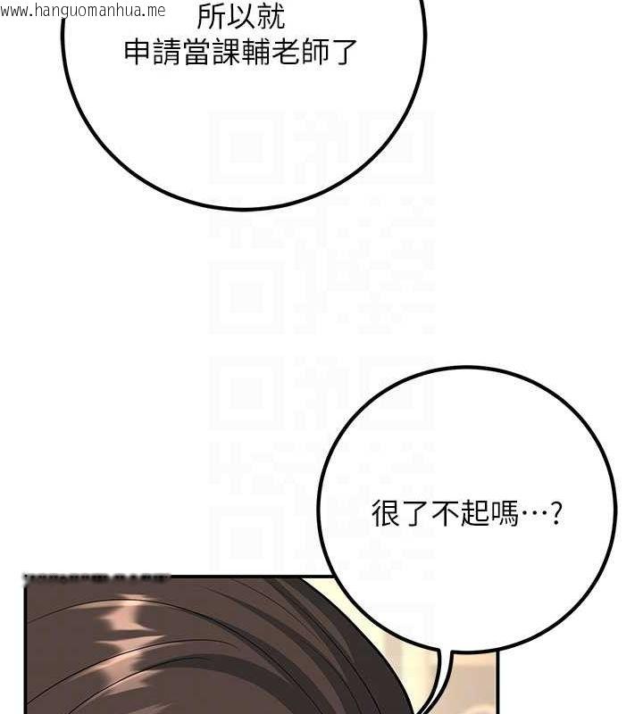 韩国漫画已婚学生想坏坏韩漫_已婚学生想坏坏-第15话-全身上下都是敏感带在线免费阅读-韩国漫画-第74张图片