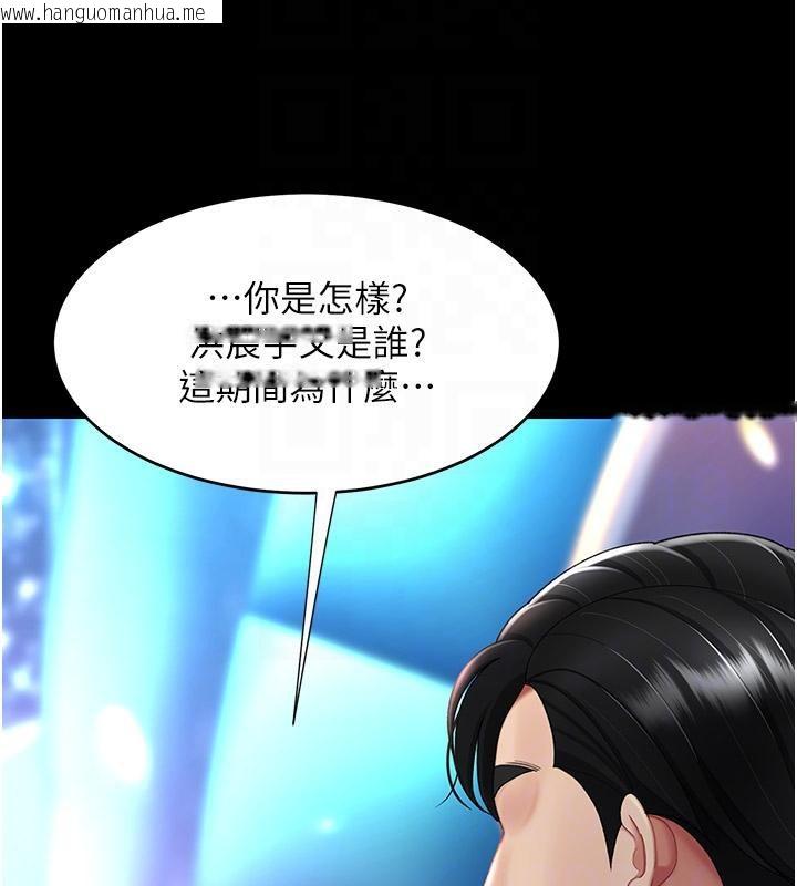 韩国漫画复仇母女丼韩漫_复仇母女丼-第85话-你和我妈是什么关系?!在线免费阅读-韩国漫画-第81张图片