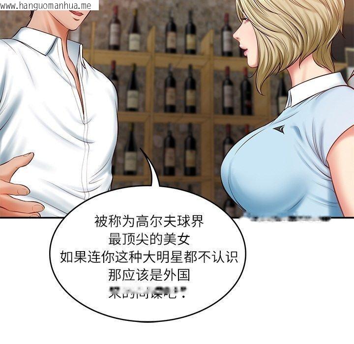 韩国漫画财阀家的女婿韩漫_财阀家的女婿-第10话在线免费阅读-韩国漫画-第49张图片