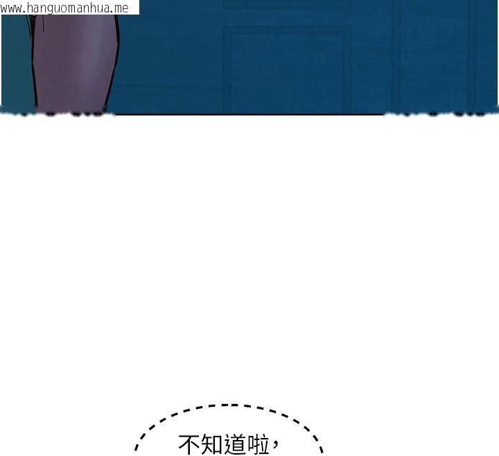 韩国漫画友情万睡韩漫_友情万睡-第108话-压抑不住的情欲在线免费阅读-韩国漫画-第117张图片