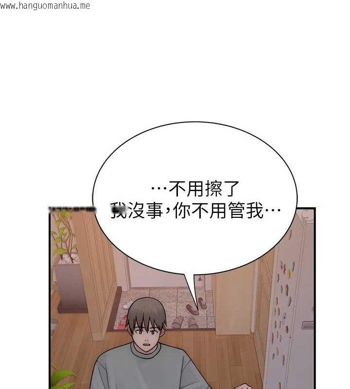 韩国漫画继母的香味韩漫_继母的香味-第80话-这是我的联络方式在线免费阅读-韩国漫画-第133张图片
