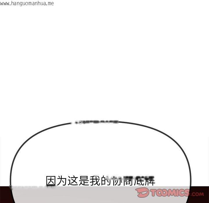 韩国漫画恶女勾勾缠/难缠小恶女韩漫_恶女勾勾缠/难缠小恶女-第234话在线免费阅读-韩国漫画-第84张图片