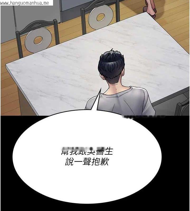 韩国漫画夜间诊疗室韩漫_夜间诊疗室-第86话-想要我射在哪里?在线免费阅读-韩国漫画-第80张图片