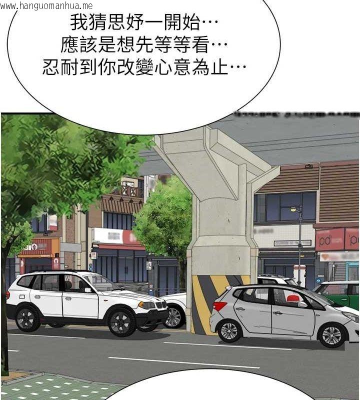 韩国漫画继母的香味韩漫_继母的香味-第80话-这是我的联络方式在线免费阅读-韩国漫画-第50张图片