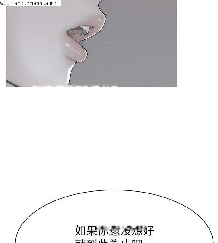 韩国漫画继母的香味韩漫_继母的香味-第80话-这是我的联络方式在线免费阅读-韩国漫画-第171张图片