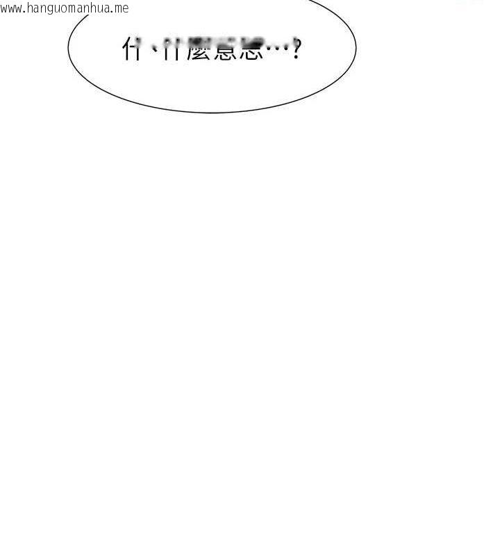 韩国漫画继母的香味韩漫_继母的香味-第80话-这是我的联络方式在线免费阅读-韩国漫画-第48张图片