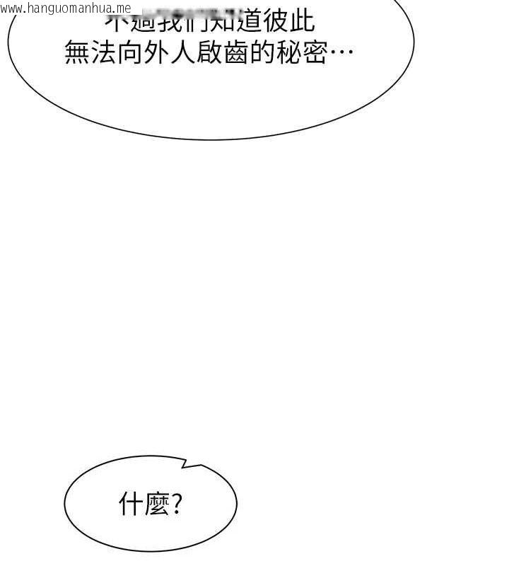 韩国漫画继母的香味韩漫_继母的香味-第80话-这是我的联络方式在线免费阅读-韩国漫画-第21张图片