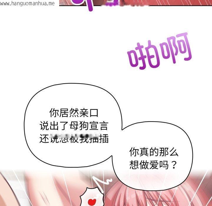 韩国漫画这公司归我了韩漫_这公司归我了-第32话在线免费阅读-韩国漫画-第45张图片