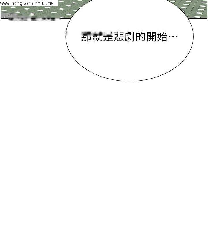 韩国漫画继母的香味韩漫_继母的香味-第80话-这是我的联络方式在线免费阅读-韩国漫画-第53张图片