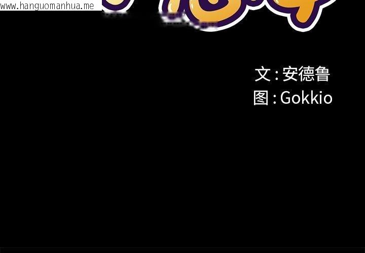 韩国漫画恶女勾勾缠/难缠小恶女韩漫_恶女勾勾缠/难缠小恶女-第234话在线免费阅读-韩国漫画-第2张图片