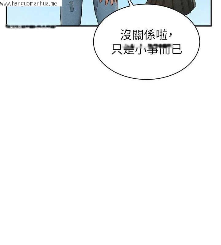 韩国漫画私密视角韩漫_私密视角-第12话-泰山，我帮你弄干净…在线免费阅读-韩国漫画-第140张图片