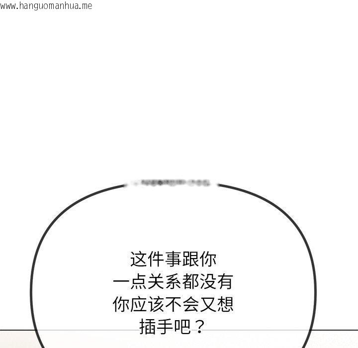 韩国漫画恶女勾勾缠/难缠小恶女韩漫_恶女勾勾缠/难缠小恶女-第234话在线免费阅读-韩国漫画-第55张图片