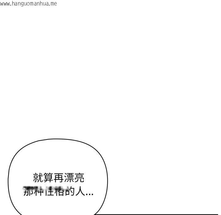 韩国漫画这公司归我了韩漫_这公司归我了-第32话在线免费阅读-韩国漫画-第117张图片