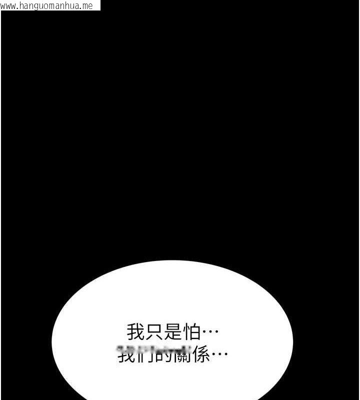 韩国漫画继母的香味韩漫_继母的香味-第80话-这是我的联络方式在线免费阅读-韩国漫画-第154张图片
