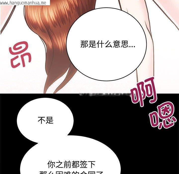 韩国漫画房产姐妹花韩漫_房产姐妹花-第21话在线免费阅读-韩国漫画-第90张图片