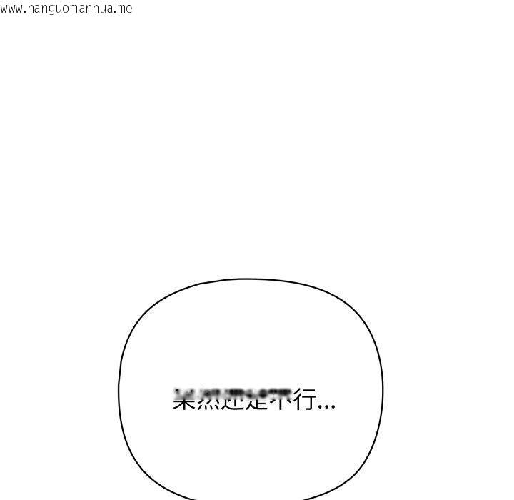 韩国漫画这公司归我了韩漫_这公司归我了-第32话在线免费阅读-韩国漫画-第154张图片