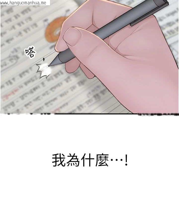 韩国漫画继母的香味韩漫_继母的香味-第80话-这是我的联络方式在线免费阅读-韩国漫画-第175张图片