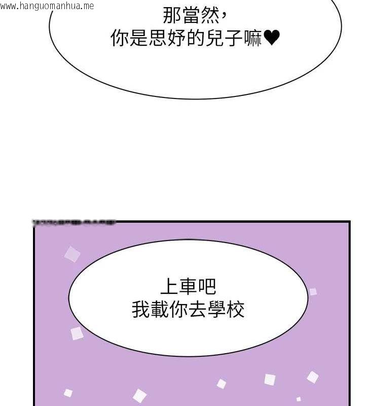 韩国漫画继母的香味韩漫_继母的香味-第80话-这是我的联络方式在线免费阅读-韩国漫画-第9张图片