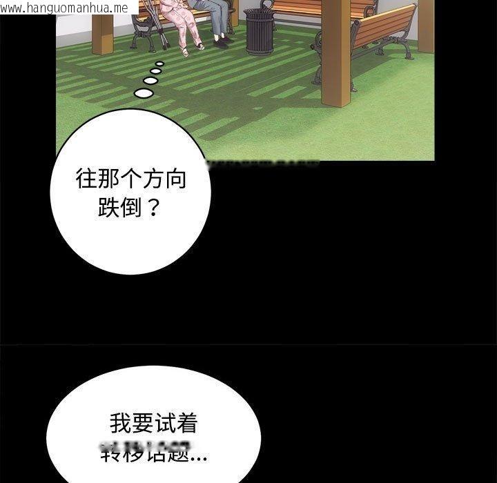 韩国漫画房产姐妹花韩漫_房产姐妹花-第21话在线免费阅读-韩国漫画-第5张图片