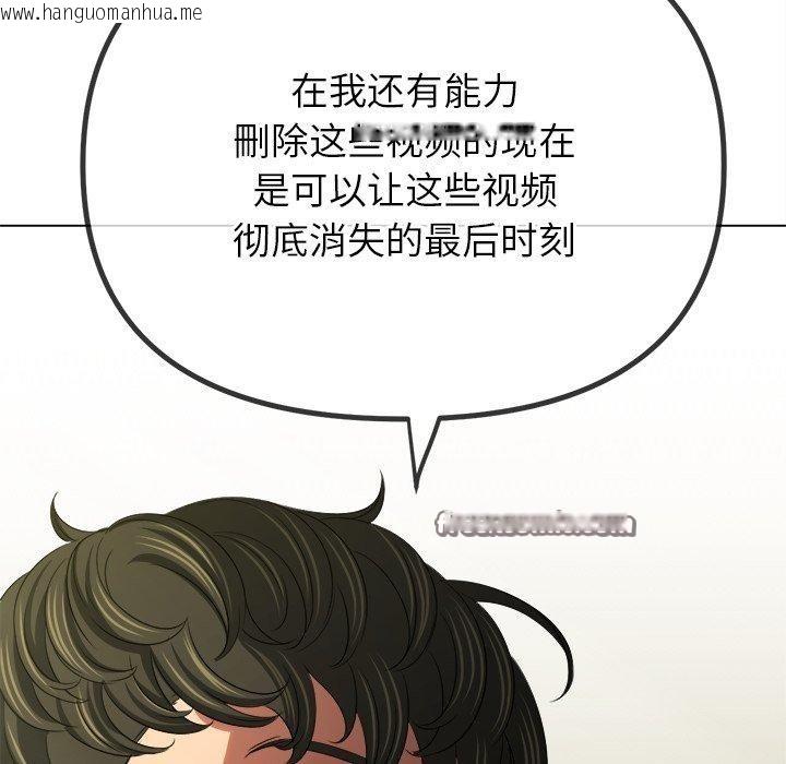 韩国漫画恶女勾勾缠/难缠小恶女韩漫_恶女勾勾缠/难缠小恶女-第234话在线免费阅读-韩国漫画-第75张图片