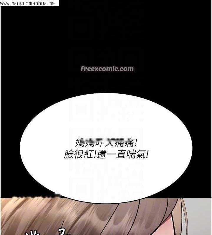 韩国漫画夜间诊疗室韩漫_夜间诊疗室-第86话-想要我射在哪里?在线免费阅读-韩国漫画-第90张图片